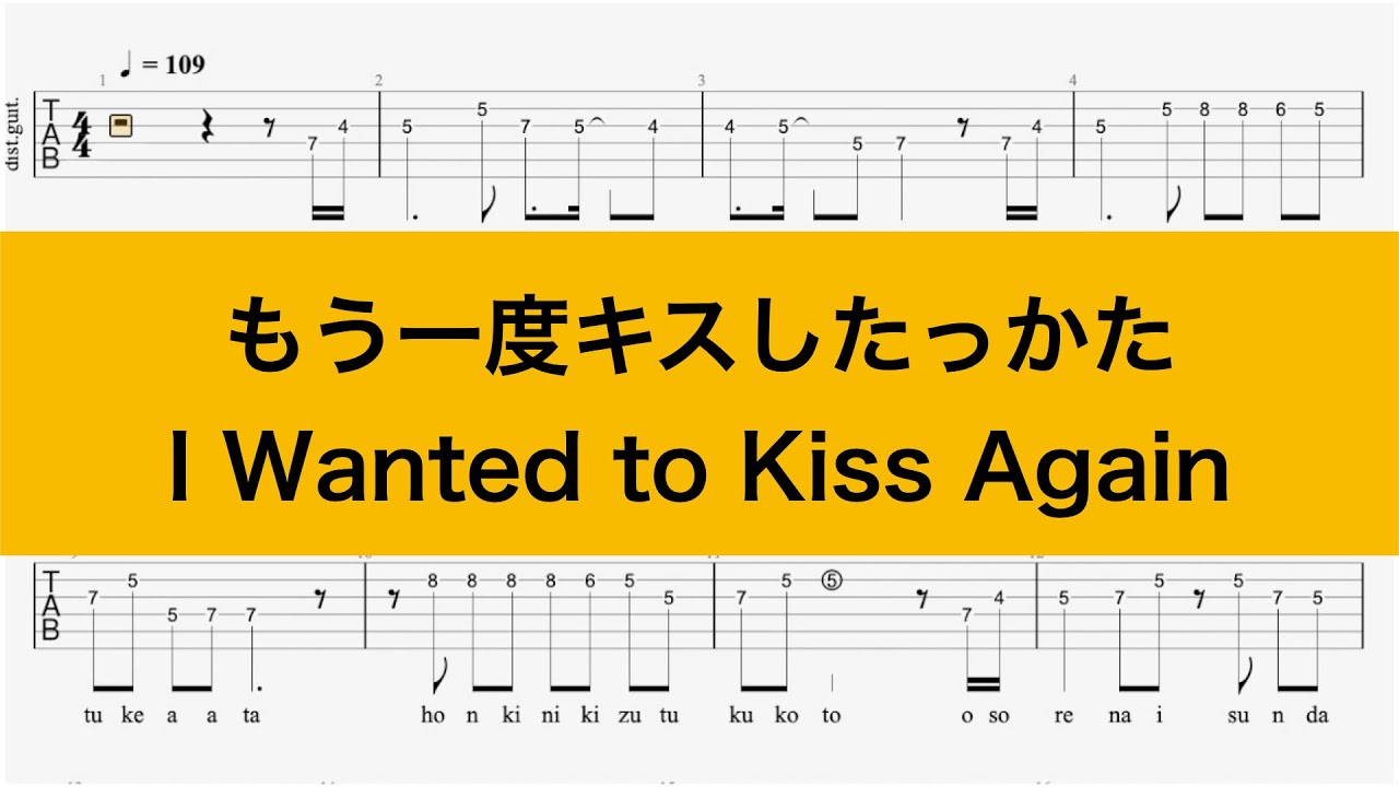 もう一度キスしたかった　メロディ　TAB譜　 I Wanted to Kiss Again melody　tablature