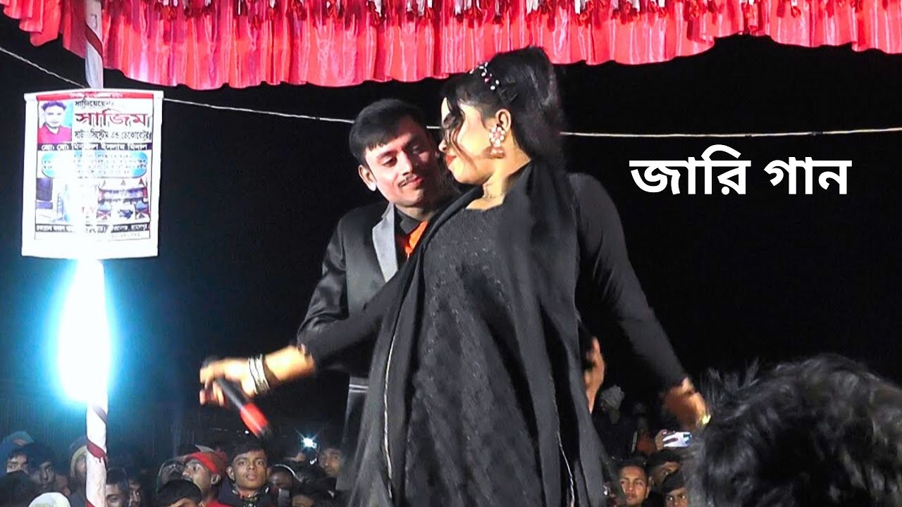 শুনো শুনো সুলতানা গো | বাংলা জারি গান | চকার চর গ্রাম