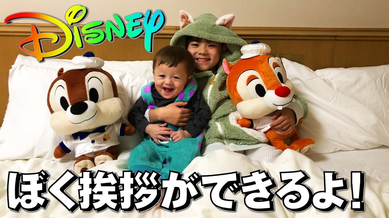 ディズニー ホテルの様子♪赤ちゃんって挨拶できるの！？しぃしぃにマジびっくり！【いおりくんTV 日常と休日】