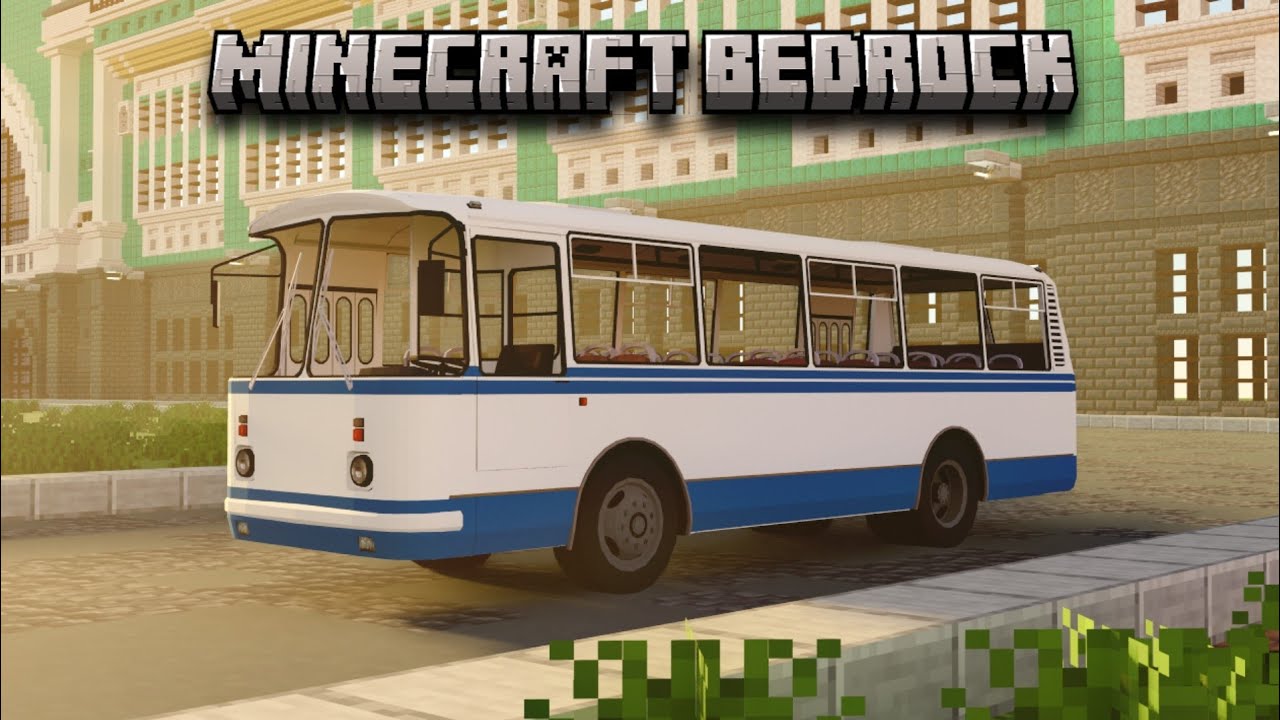 МОД НА АВТОБУС ЛАЗ 695 ДЛЯ МАЙНКРАФТ БЕДРОК #майнкрафт #bedrock #моды
