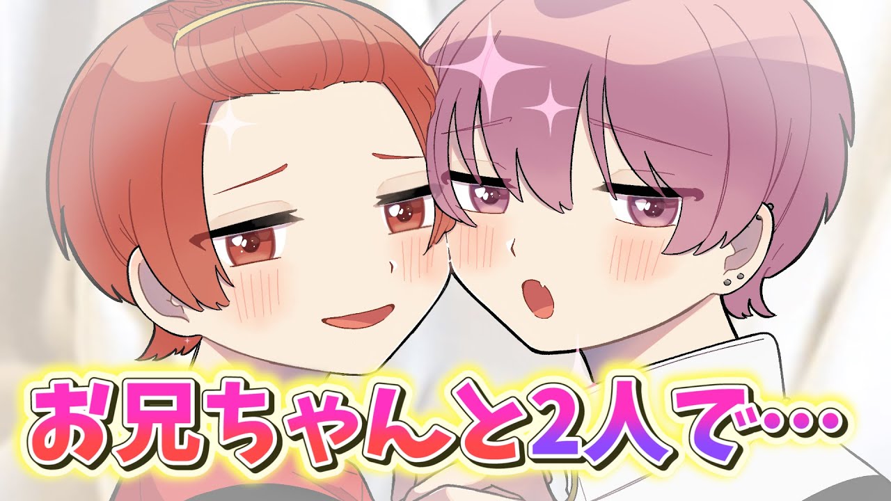 【アニメ】最年少の可愛すぎる弟に「お兄ちゃん」呼びを強制してみた結果ｗｗｗｗｗｗｗｗｗ【いれいす】