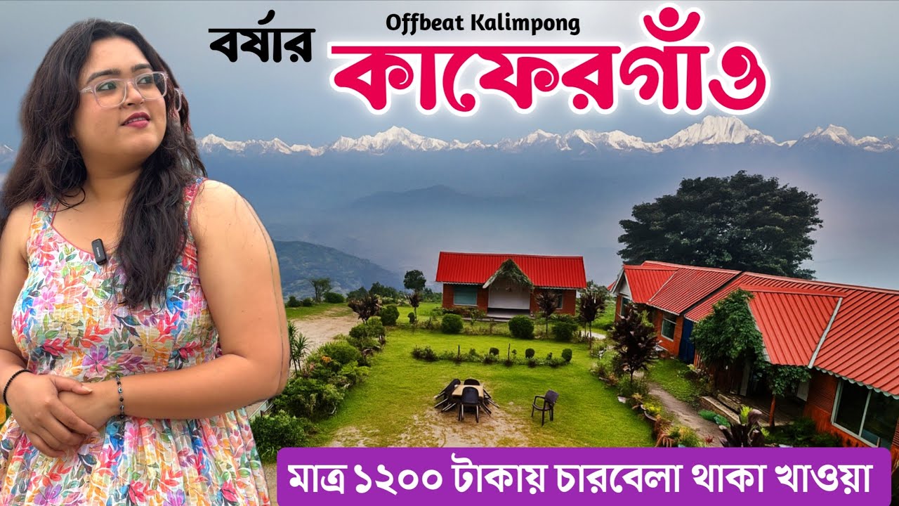 Kaffergaon Kalimpong –Offbeat Village Tour |Hidden Gem of North Bengal | Best Homestay in Kaffergaon