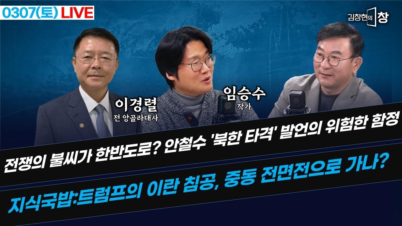 [LIVE] 국힘 쇄신파도 포기한 장동혁, 수렁빠진 후 충격 반응?! (황연실 성치훈 서양호 정은혜 이지혜) #끝장뉴스 (0307_토)