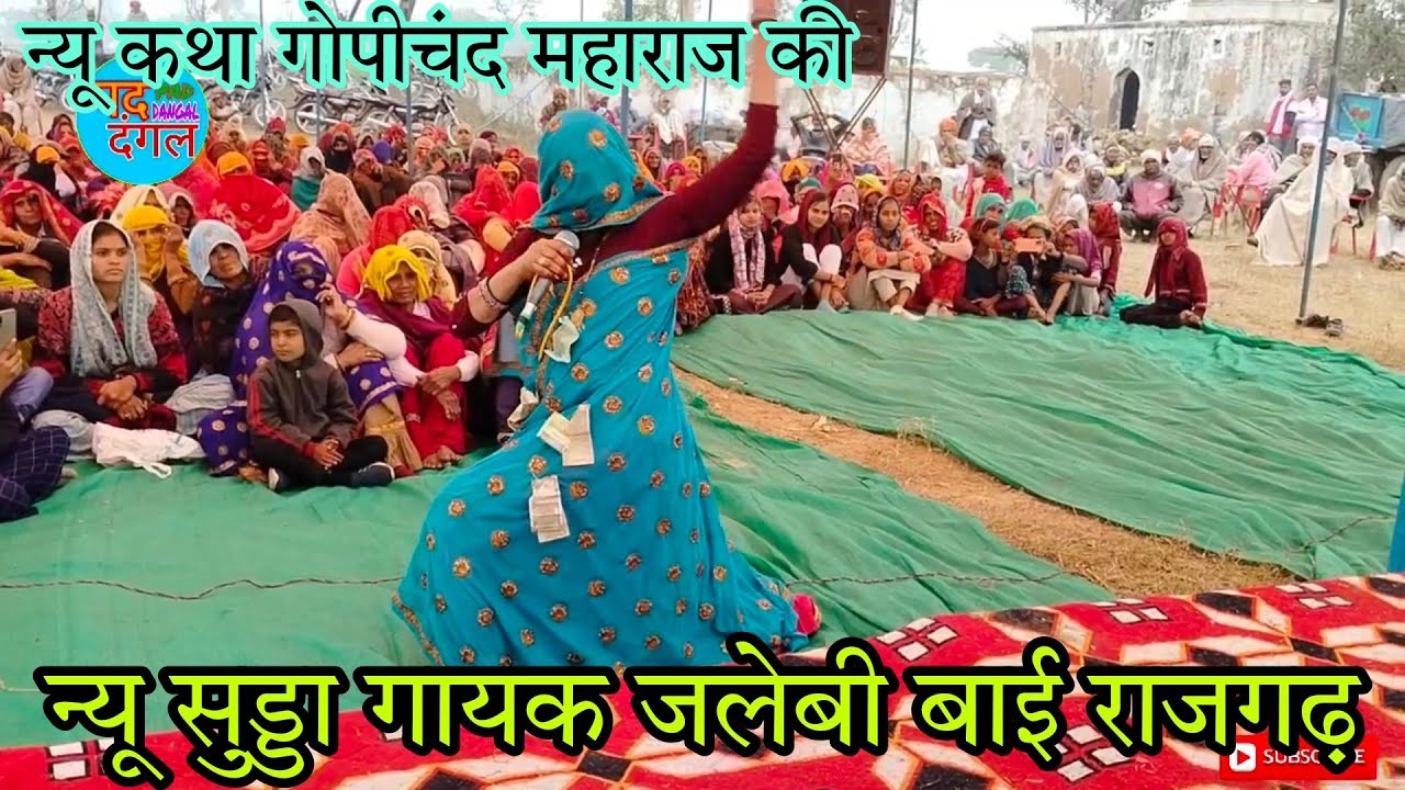 सत्ती होंगी पहाड़ में उमगआई रे गंगा महारानी | न्यू सुड्डा गायक जलेबी बाई | Pad Dangal Studio