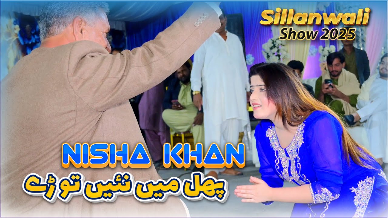Phul Men Nai Tory | Nisha Khan | Sillanwali Show 2025 | New Dance Parfarmance 2025 #dance