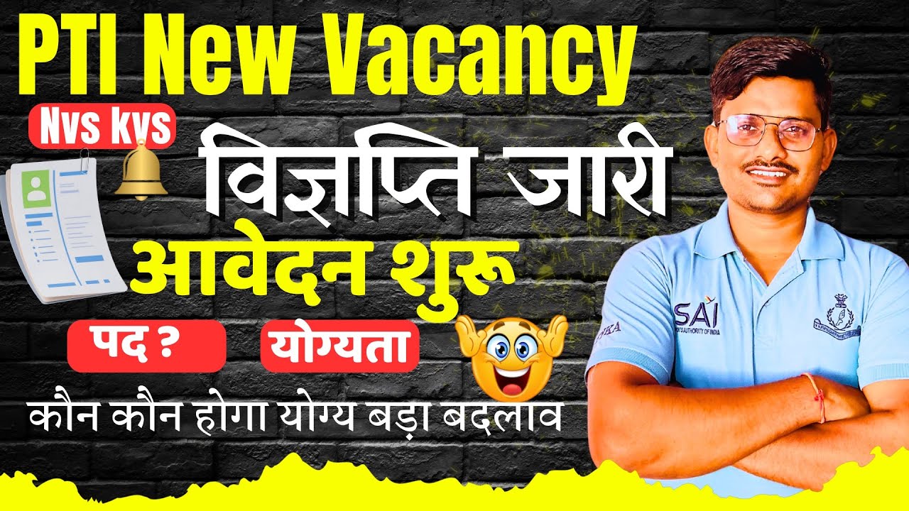 NEW PTI Vacancy 2025 | KVS NVS Notification Out🔥| Post, Form Fill Up, Eligibility | Full Details