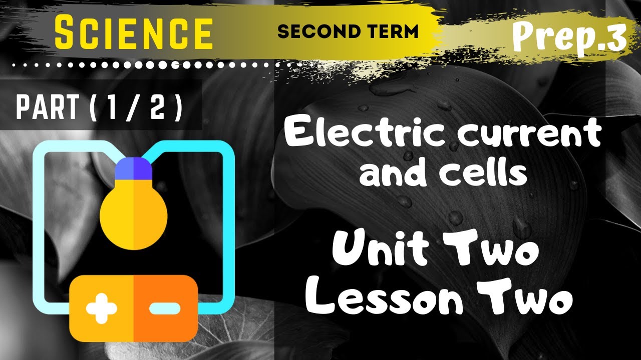 Science | Prep.3 | Unit 2 Lesson 2 - Part 1 | Electric current and cells