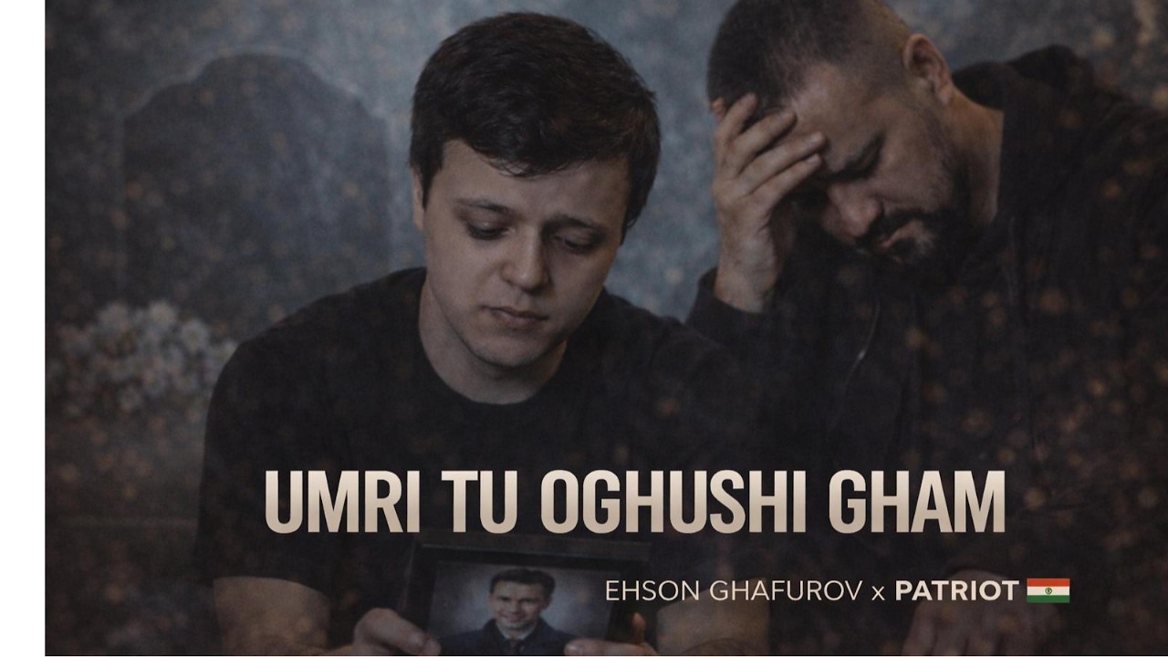 Падар – Ehson Gafurov x Bahrom Gafurov x PatriotTG | Official 2026