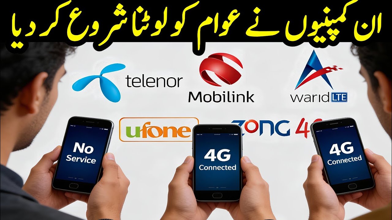Zong Internet Speed Problem 2026 | Light Jate Hi Internet Band Kyun Ho Jata Hai? |Telenor jazz