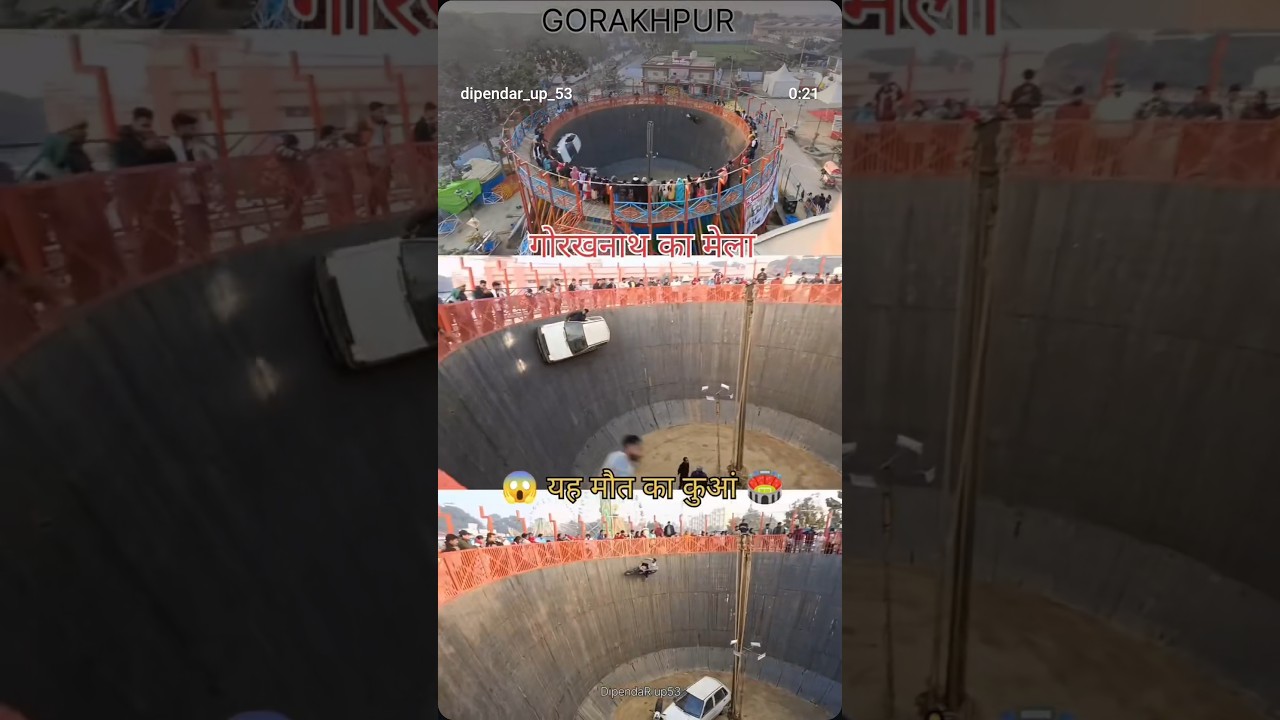 😱 Maut Ka Kuan LIVE! | Gorakhnath Mela Gorakhpur 🎡🚗 | Dangerous Stunt Show 🔥