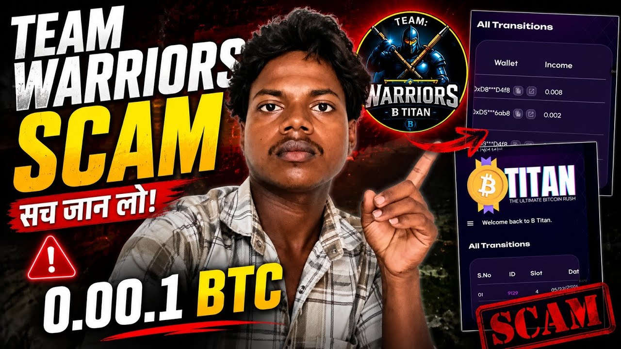 Team Warrior B Titan Scam Exposed 🚨 ₹8000 लूटने का नया तरीका! Amit Manjhi Prime 