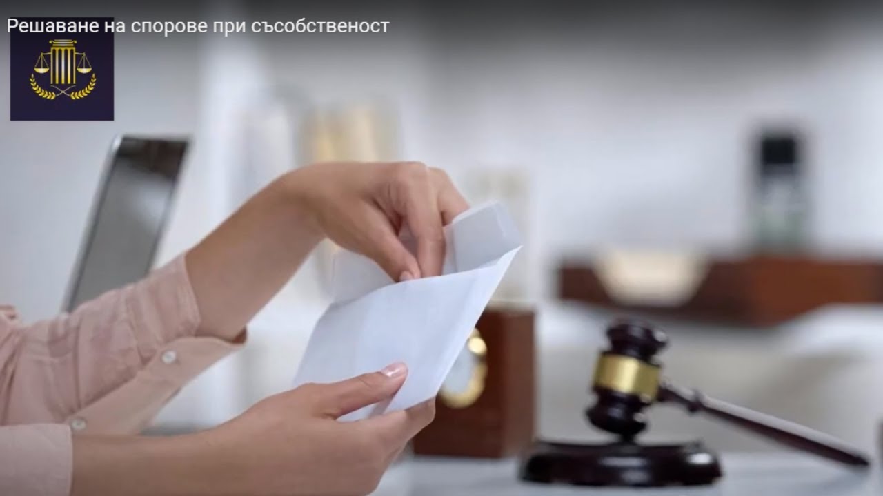 Разпределяне на ползване на съсобствен недвижим имот