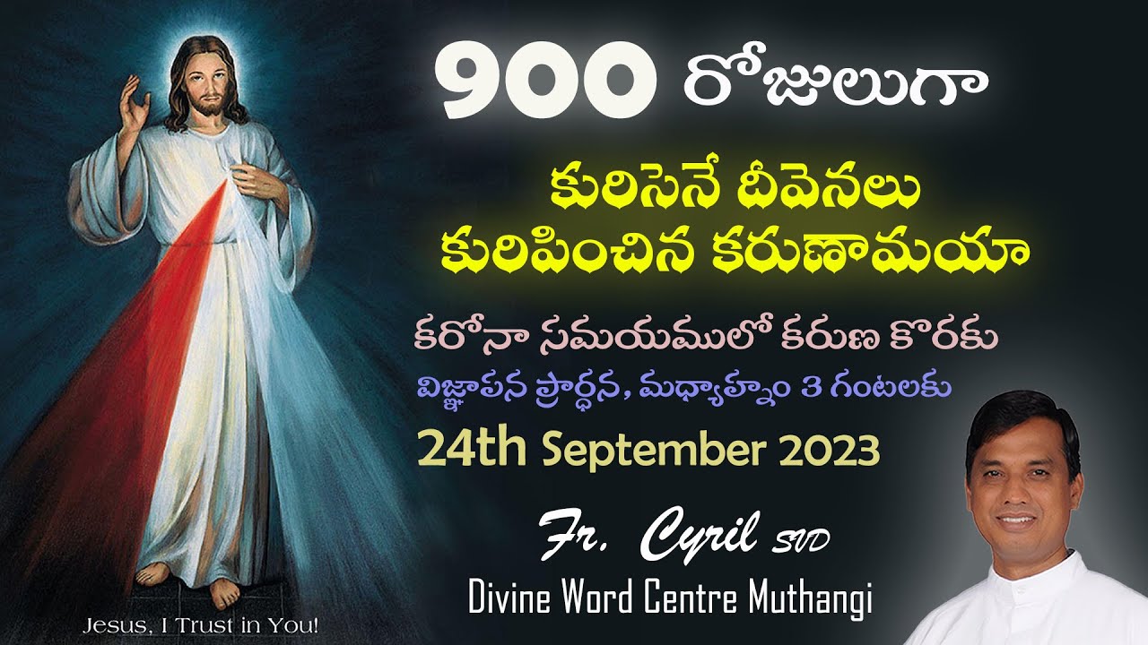 Divine Mercy Intercession |Fr. Cyril Doss SVD | Divine Word Centre,Muthangi  | 24-09-2023 |.mov