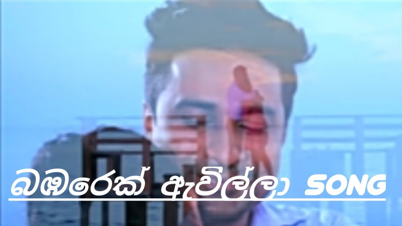 Babarek awilla song