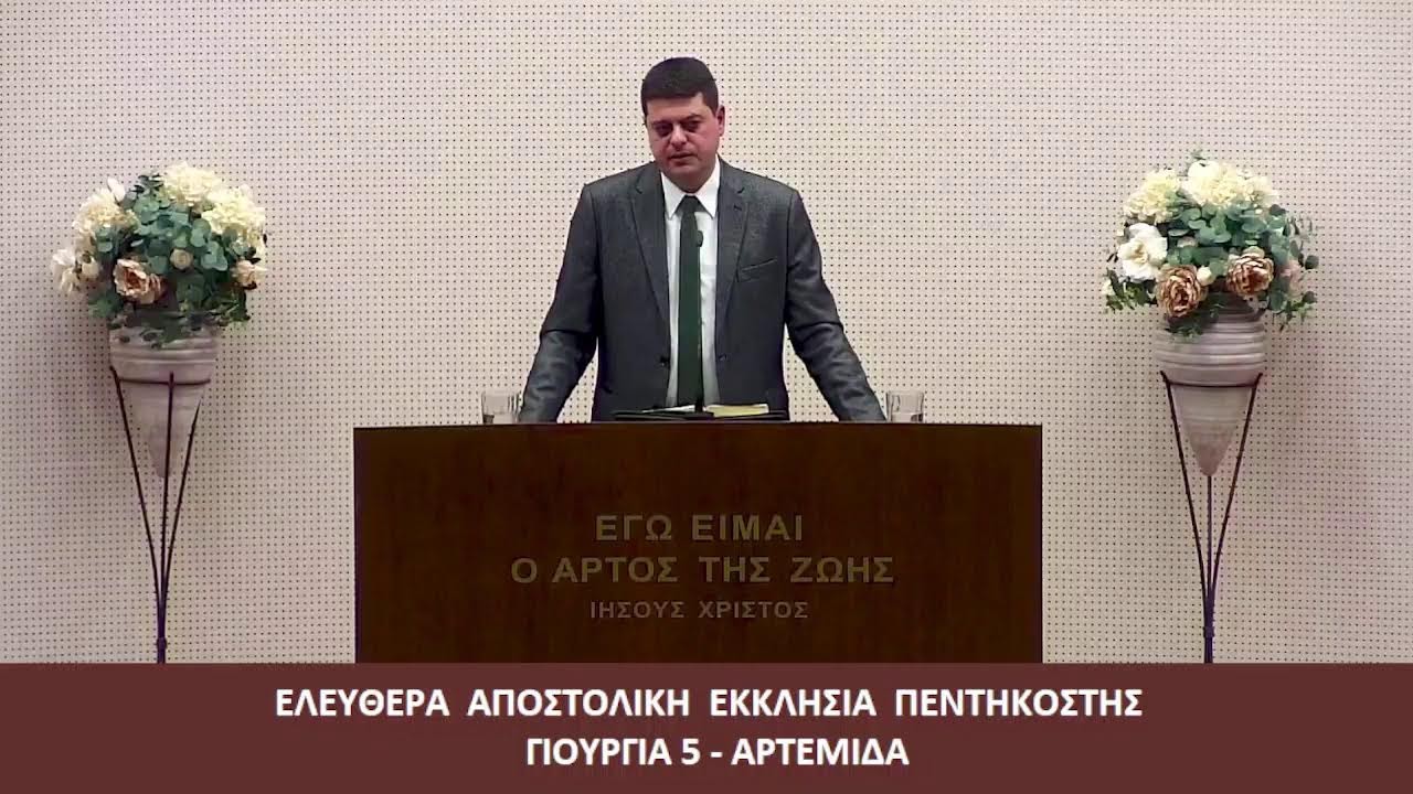 Προς Εφεσίους δ΄ 17-32 // Πέτρος Ζαφείρογλου (04/03/2026)