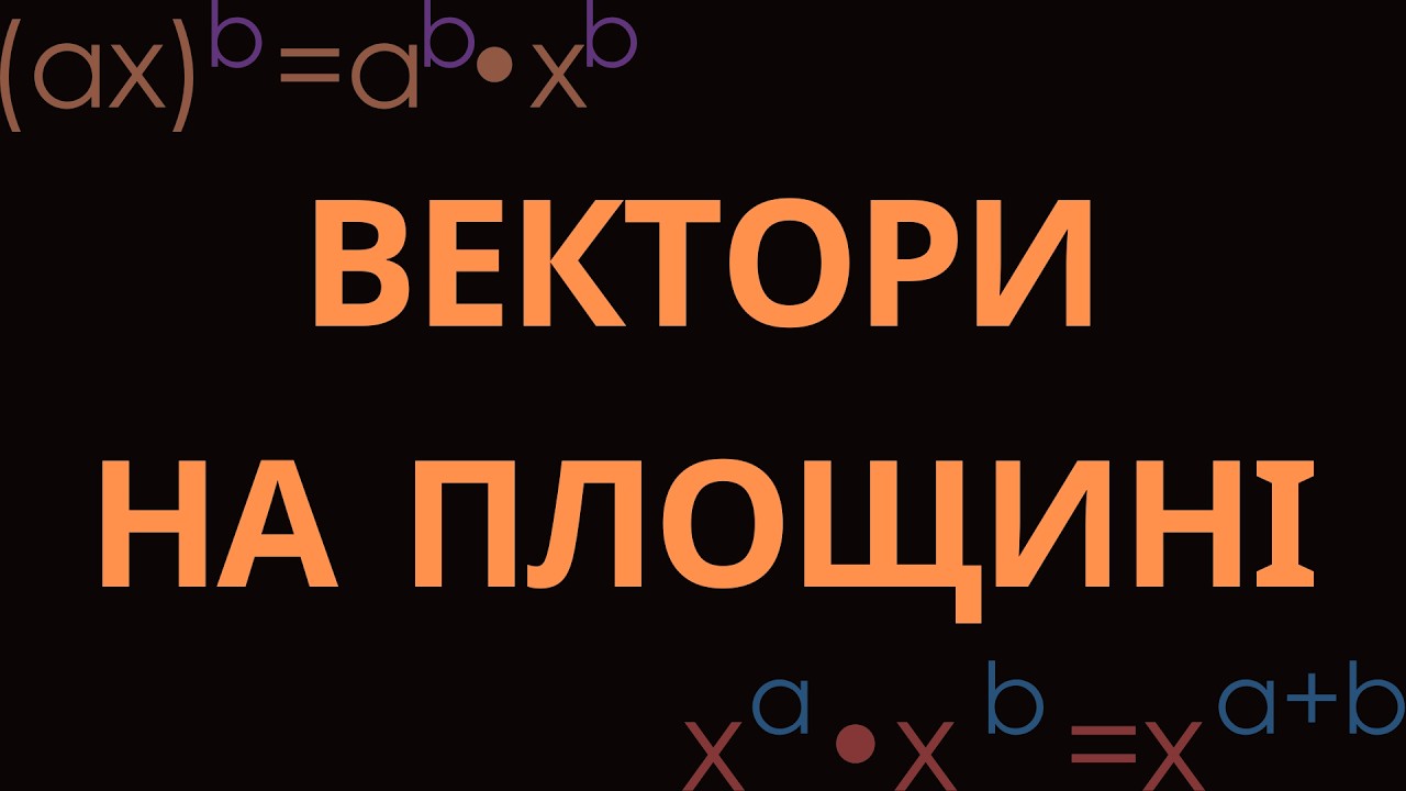 КОНТРОЛЬНА 