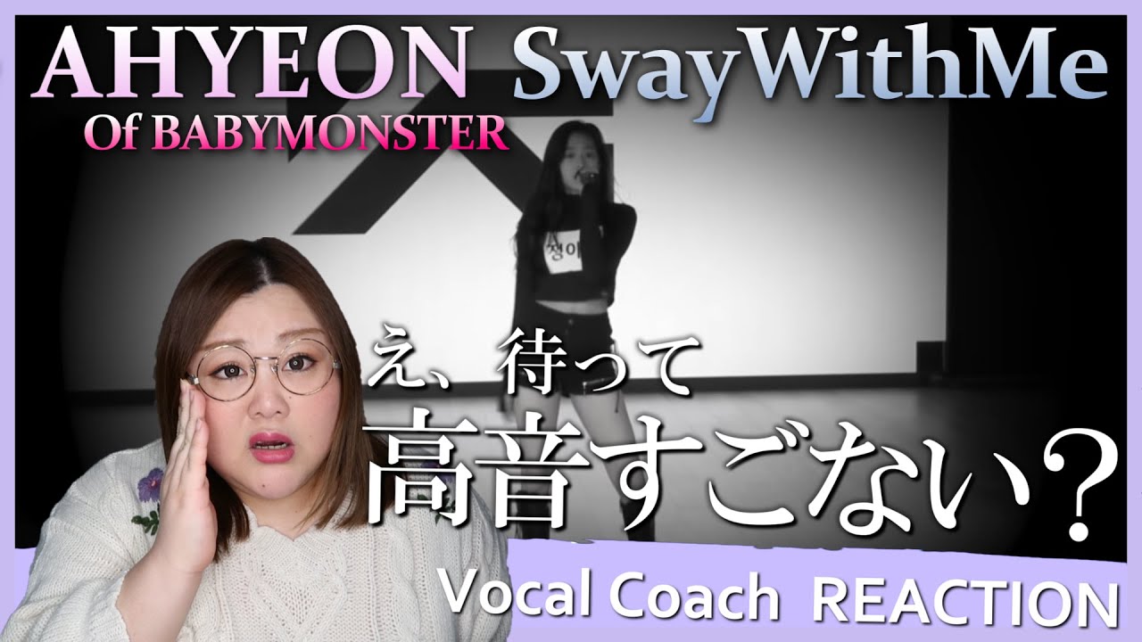 歌もRAPもうますぎる！二刀流ガール！  BABYMONSTER (#2) - AHYEON (Live Performance)【歌声分析】【リアクション】