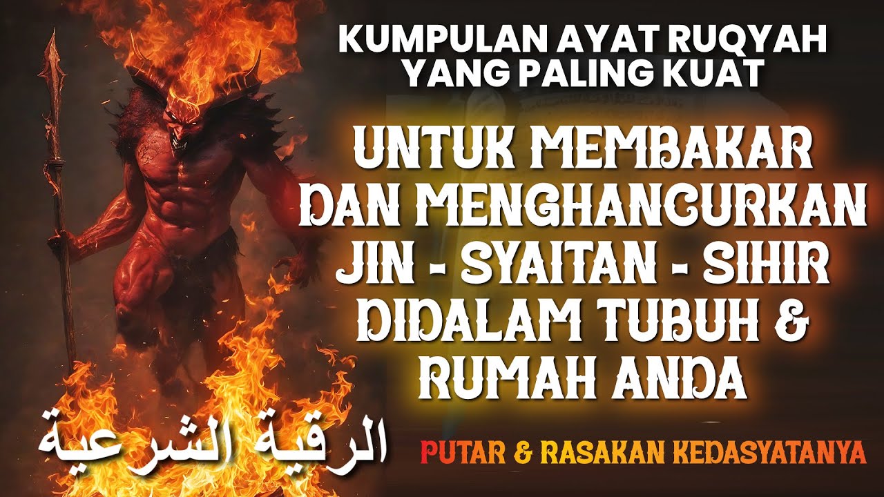 AYAT RUQYAH MEMBAKAR,MEMBUNUH, MENGHANCURKAN JIN DAN SET4N  DIDALAM TUBUH DAN RUMAH ANDA