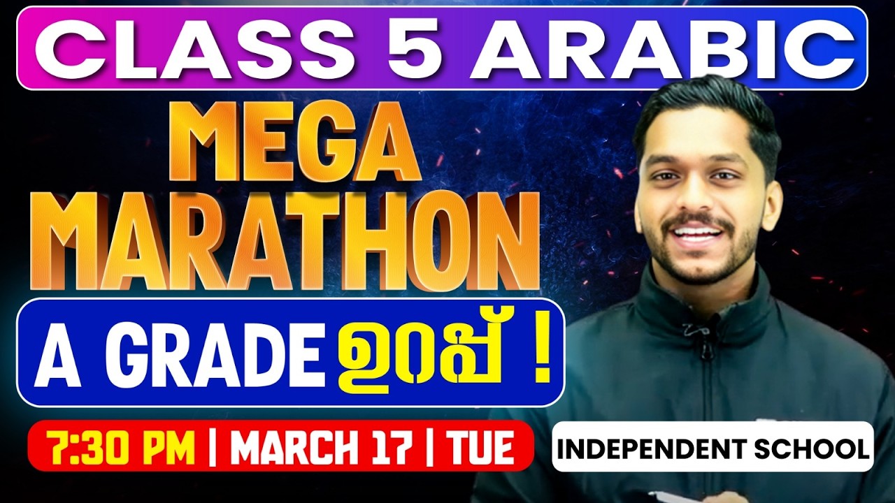 Class 5 Annual Exam | Arabic | Mega Marathon | For Independent School | Exam Winner