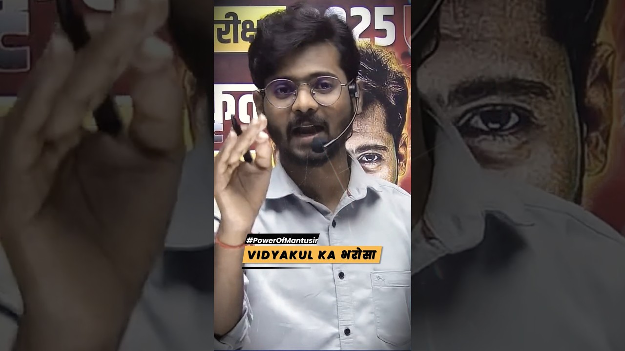 Vidyakul Ka भरोसा | Bihar Board Matric Exam 2025 | 