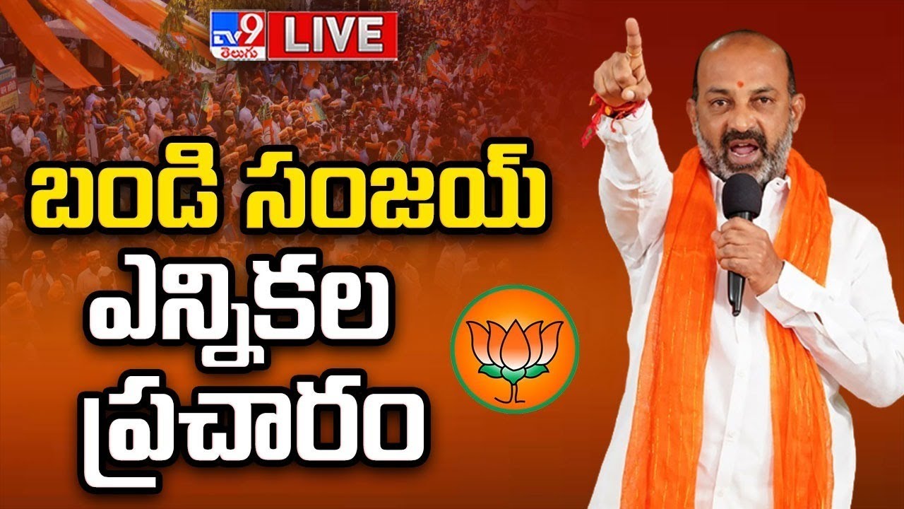 Bandi Sanjay LIVE | BJP Election Campaign in Karimnagar | Telangana Elections - TV9