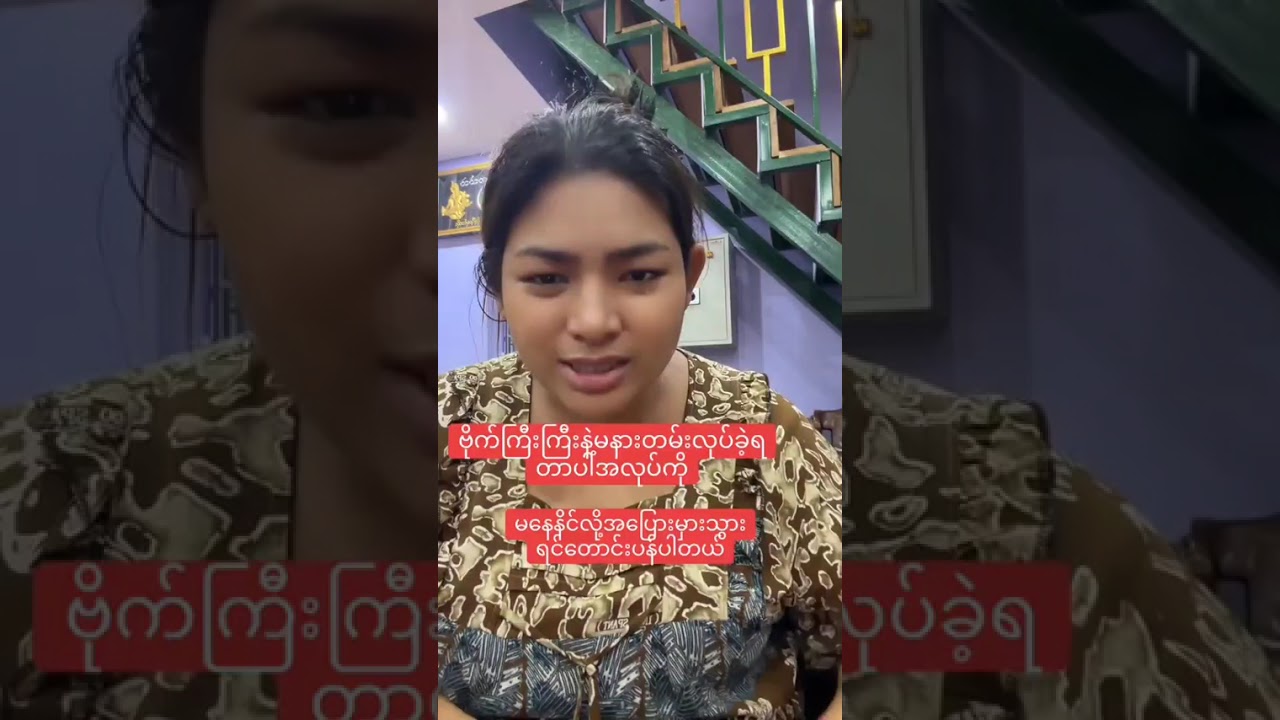တစ်နှစ် နှစ်နှစ်အတွင်းမှာ ဖက်တီးမ ဘယ်လိုချမ်းသာလာခဲ့လည်းဆိုတာ ရှင်းမယ်