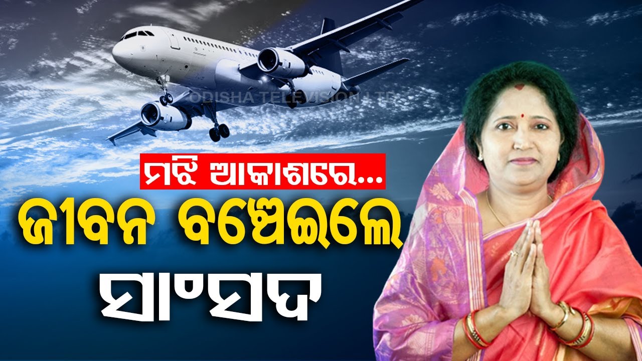 Jagatsinghpur MP Rajashree Mallick wins hearts by saving passenger’s life mid-air