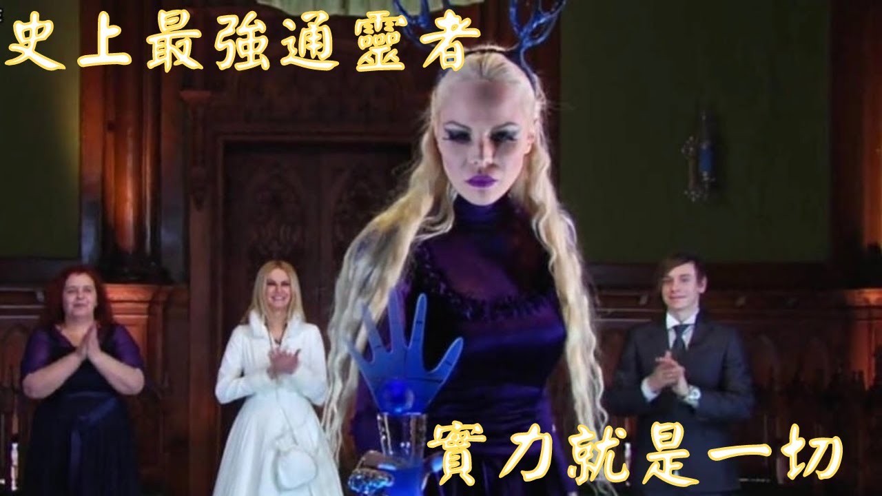 輾壓般的姿態奪冠！史上最強通靈者！｜通靈之戰第十五季Part.5｜油麻地李探長