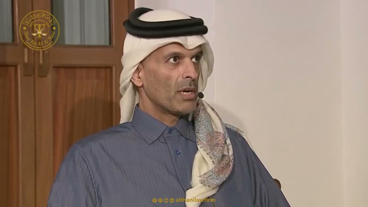 المحامي الشيخ د. ثاني بن علي آل ثاني يكشف عن أول محامٍ قطري