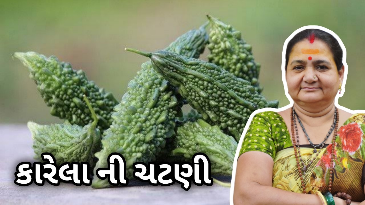 કારેલા ની ચટણી - Karela Ni Chatni - Aru'z Kitchen - Gujarati Recipe - Chutney Recipe in Gujarati