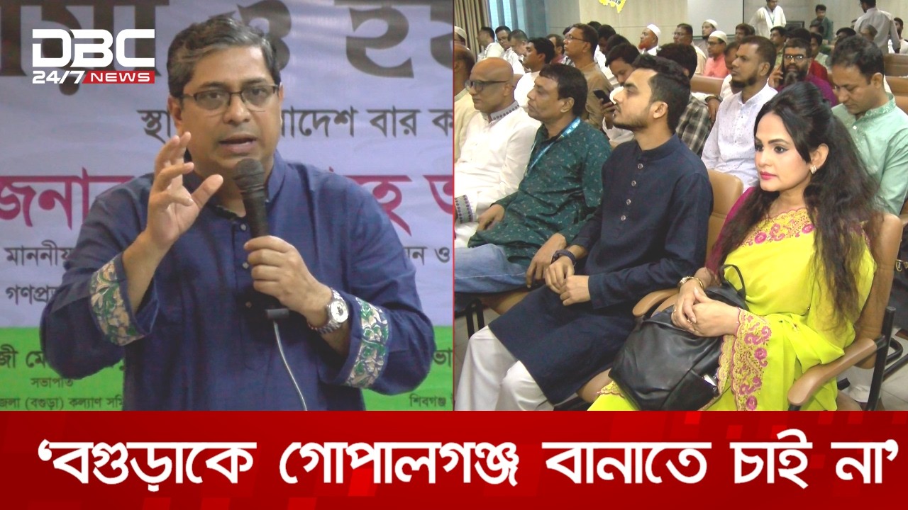 আমরা বগুড়াকে গোপালগঞ্জ বানাতে চাই না: মীর শাহে আলম | DBC NEWS