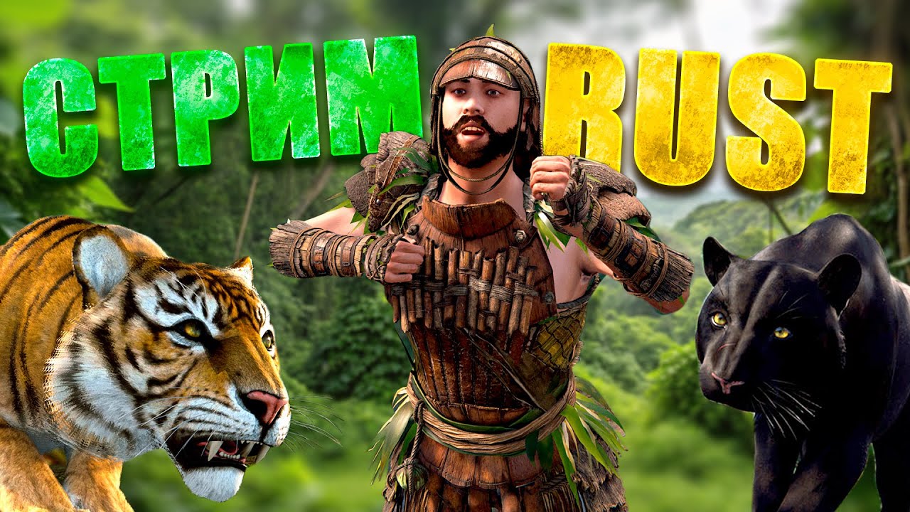 ДУО СТАРТ с ЖИНКОЙ  в РАСТ RUST FULL WIPE 600 POP!