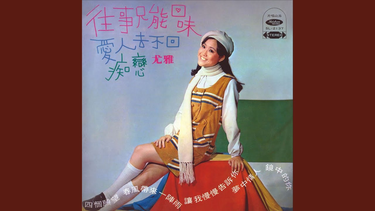只要為你活一天