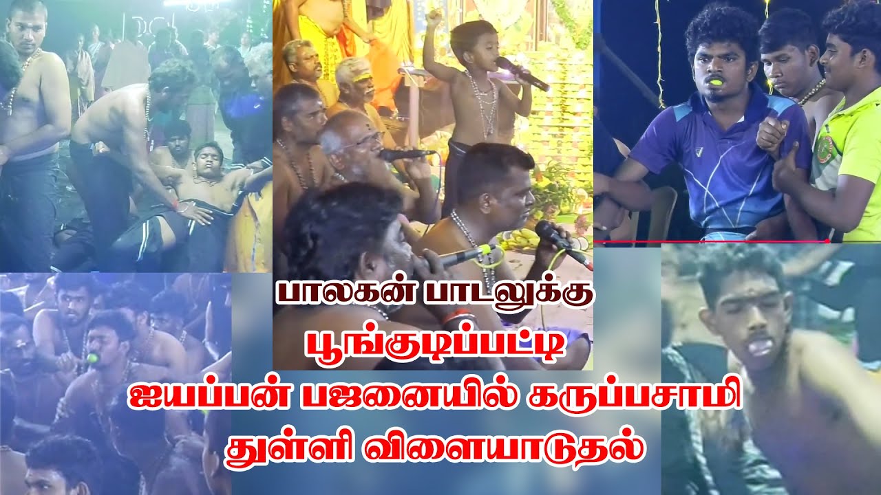 aiyappan pajanai karuppasamy