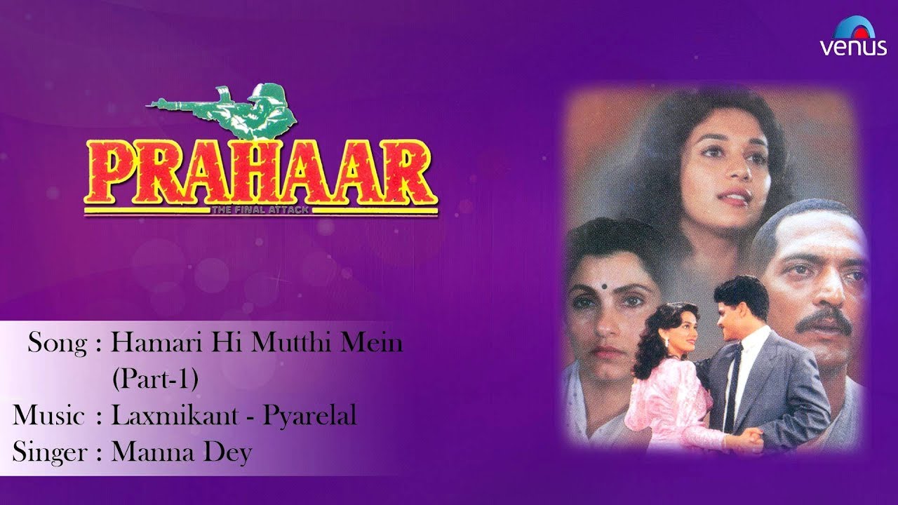 Prahaar : Hamari Hi Mutthi Mein-Part 1 Full Audio Song | Nana Patekar, Madhuri Dixit |