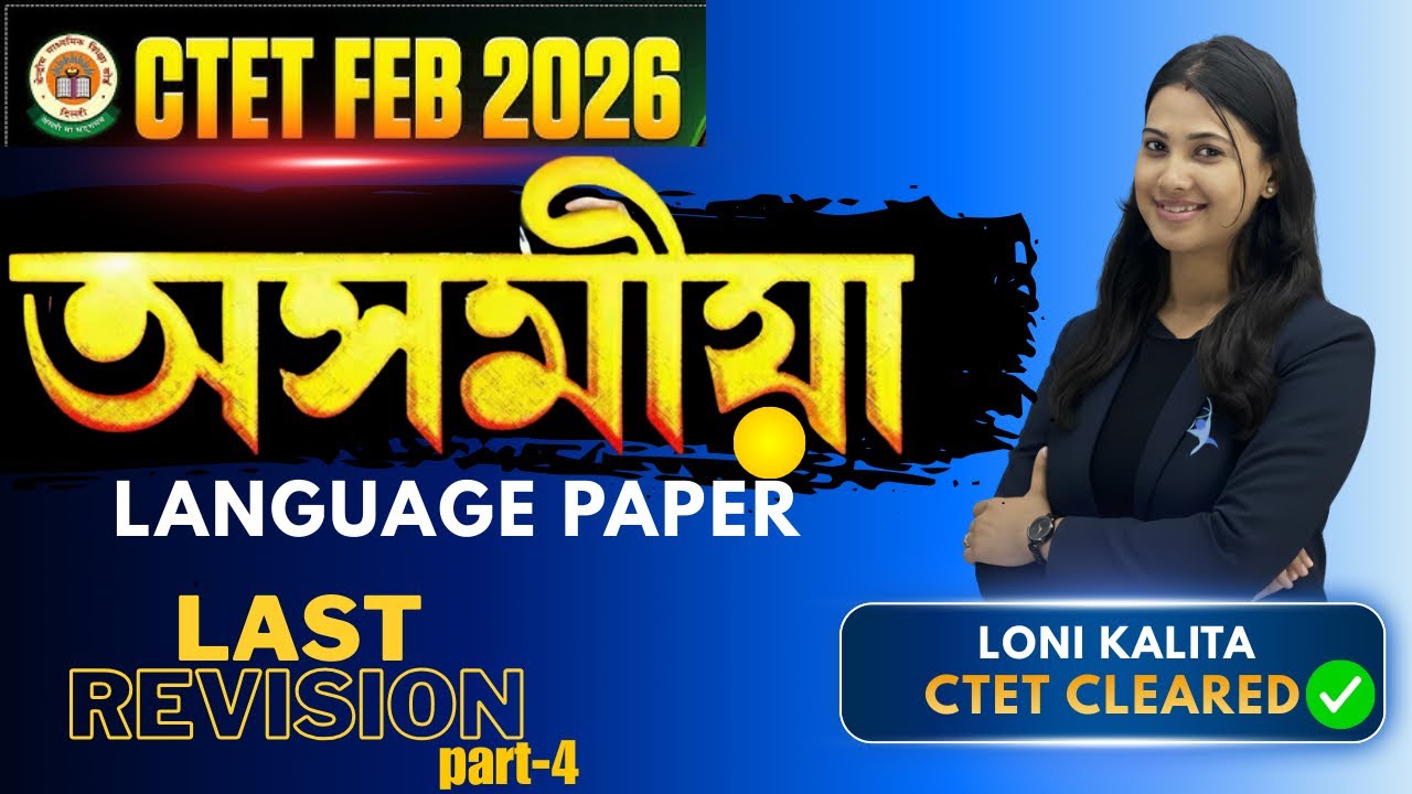 Assamese language || CTET 2026 || Loni mam #assamese #ctetpreparation #ctet 
