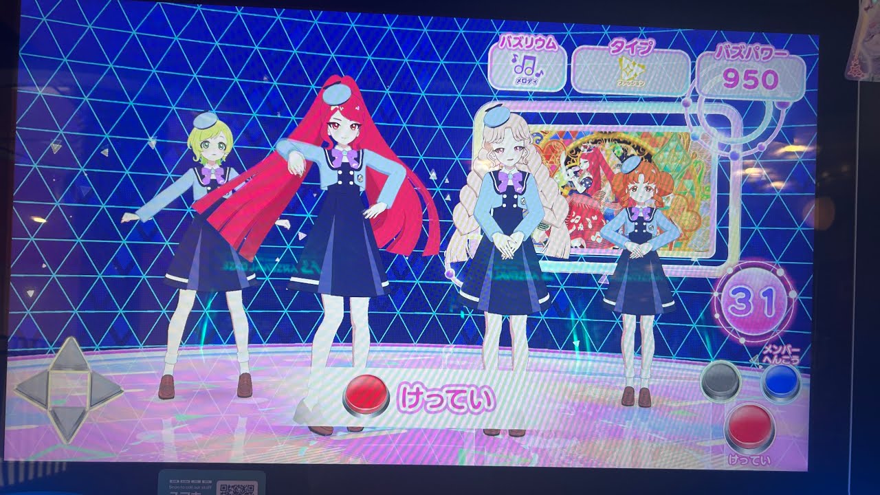 ひみつのアイプリリング5弾 制服コーデ サクラさん、タマキさん、アイリさん、リンリンさん 曲ダークカルテットスター #ひみつのアイプリ #アイプリ 