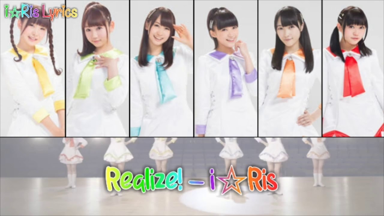i☆Ris - Realize! - Full & Romaji Lyrics 《i☆Ris Lyrics》
