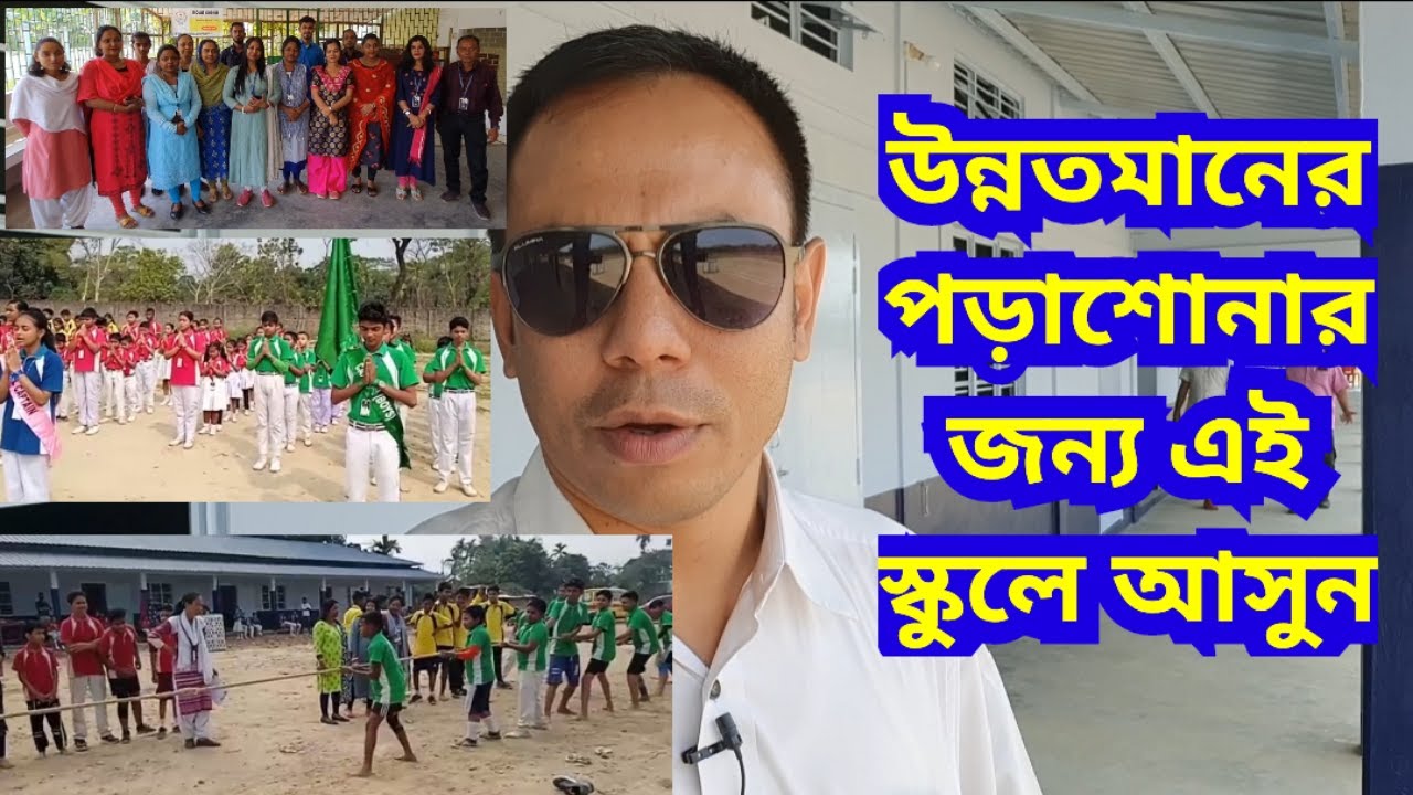 One of the best school of Silchar, Mount Carmel School, Aulia Bazar, Sonai Road #schools