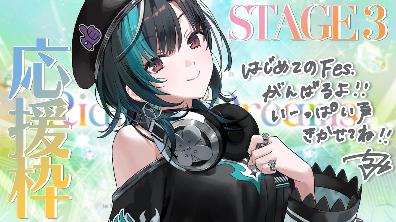 【7th fes.EXPO】DAY2 STAGE３ 応援枠【#輪堂千速 / #hololivedev_is  #FLOWGLOW 】