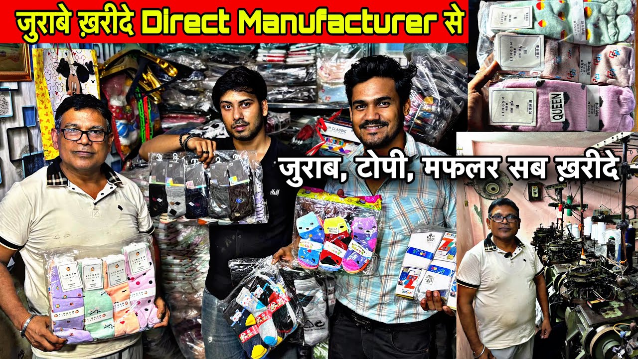 जुर्राब,दस्ताने,टोपे खरीदे सस्ते दाम पर | Wholesale Market In Delhi. Woolen Cap Socks. shastri nagar