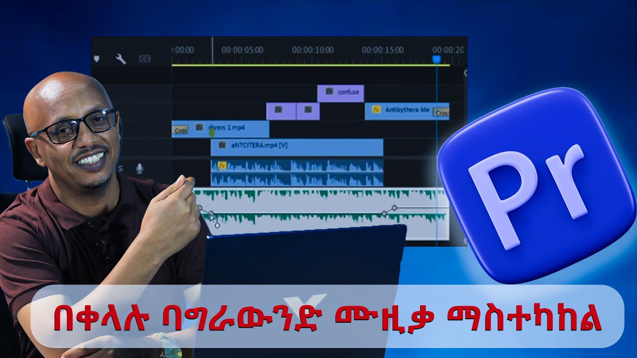 ይህን Sound ቴክኒክ ካየህ ትደነቃለህ /Perfect Sound Docking in Adobe Premiere Pro