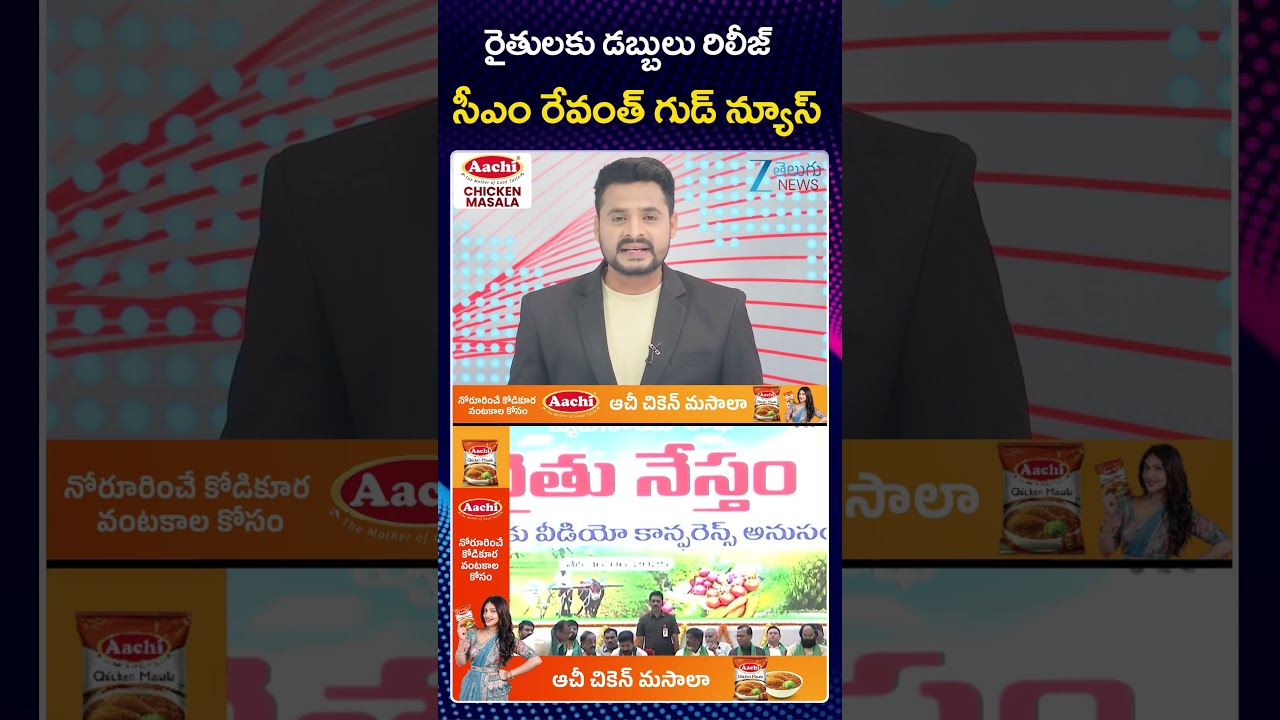 Rs 500 Bonus On Fine Rice.. | CM Revanth Reddy Key Instructions to Govt Officials |