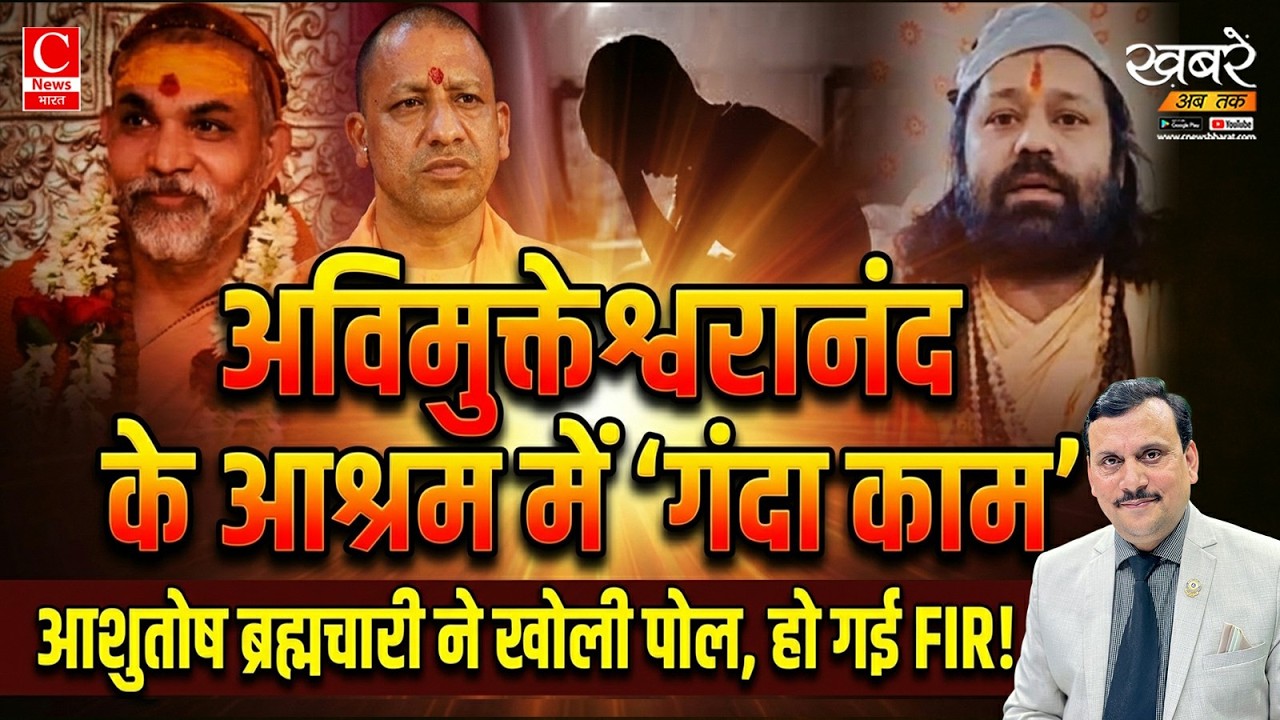 अब Rahul Gandhi नहीं लड़ पाएंगे चुनाव, गई संसद सदस्यता? || Cnews Bharat