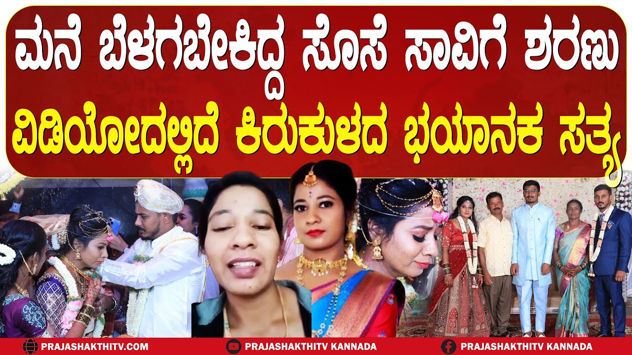 HUSBAND TORTURE | ಮನೆ ಬೇಕು- ದುಡ್ಡು ಬೇಕು ನಿತ್ಯ ಟಾರ್ಚರ್&zwnj;- ವಿಡಿಯೋದಲ್ಲಿದೆ ಗಂಡನ&nbsp;ಕಿರಾತಕ&nbsp;ಬುದ್ದಿ
