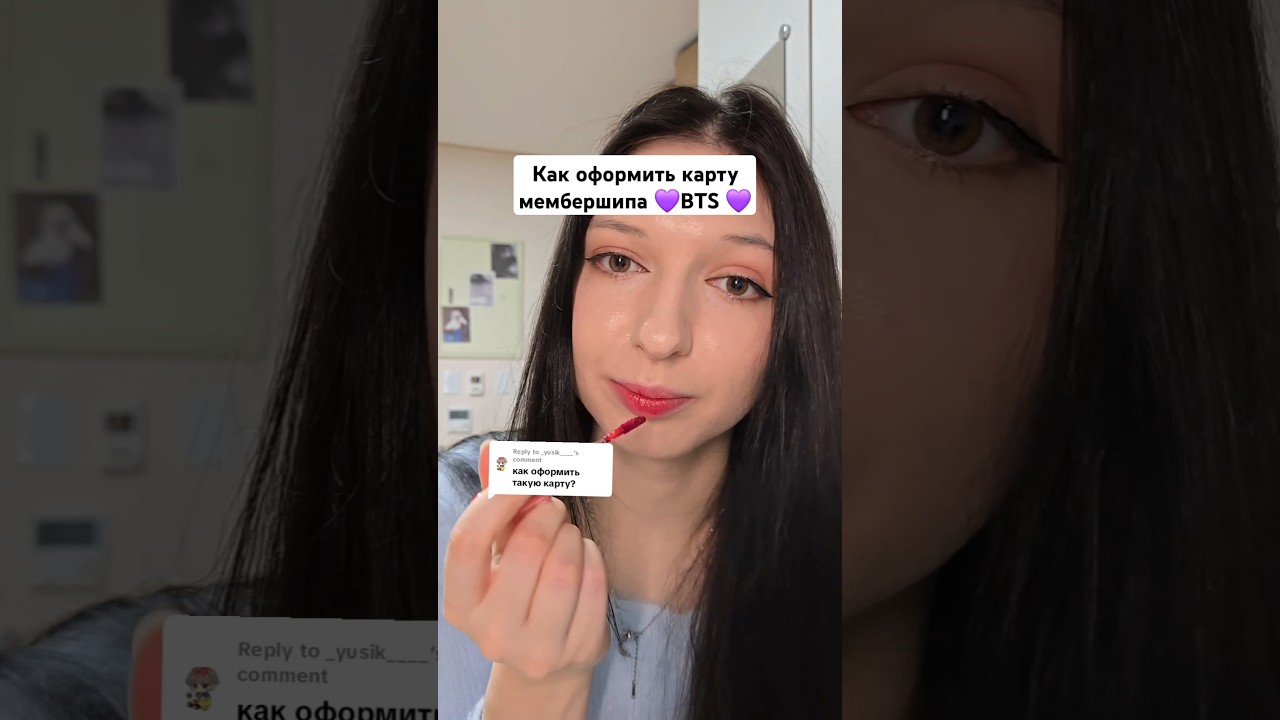 как оформить membership BTS (ARMY) #army #btstour #jhopevlive #bangtan #armymembership