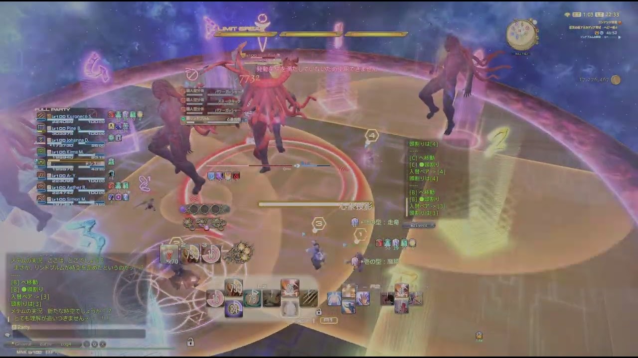 ファイナルファンタジーXIV_20260204223609