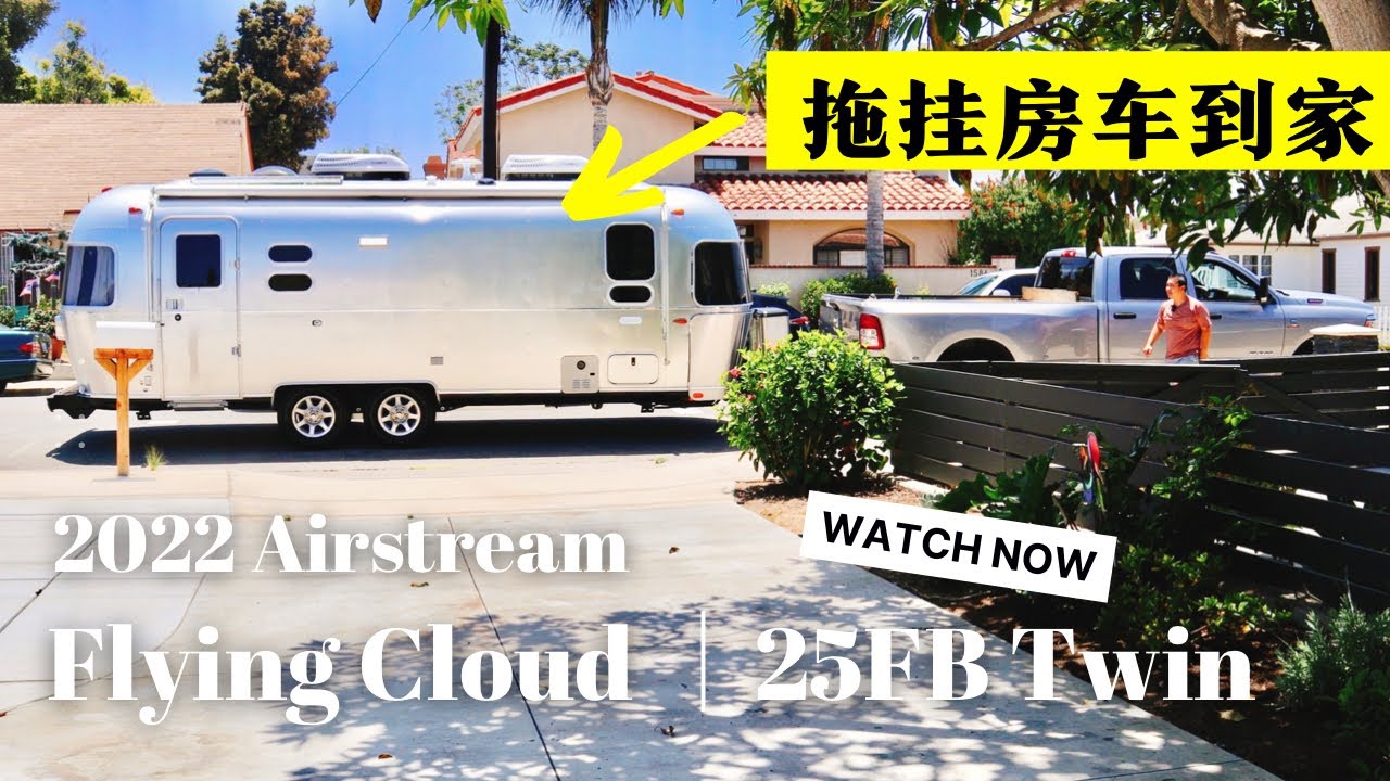 我在美國買了一台房車！清風房車Airstream！準備一家人自駕露營車🚗 環美之旅vlog