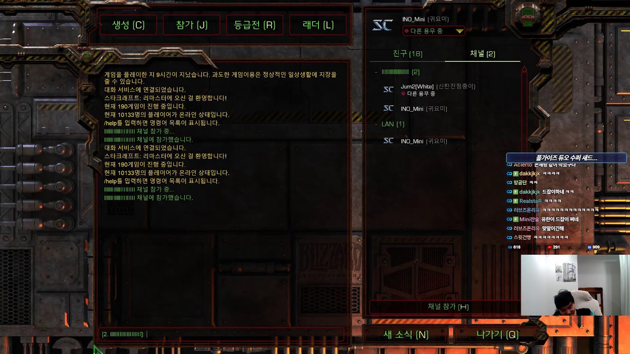 스타 이노대 변현제vs홍구 단판
