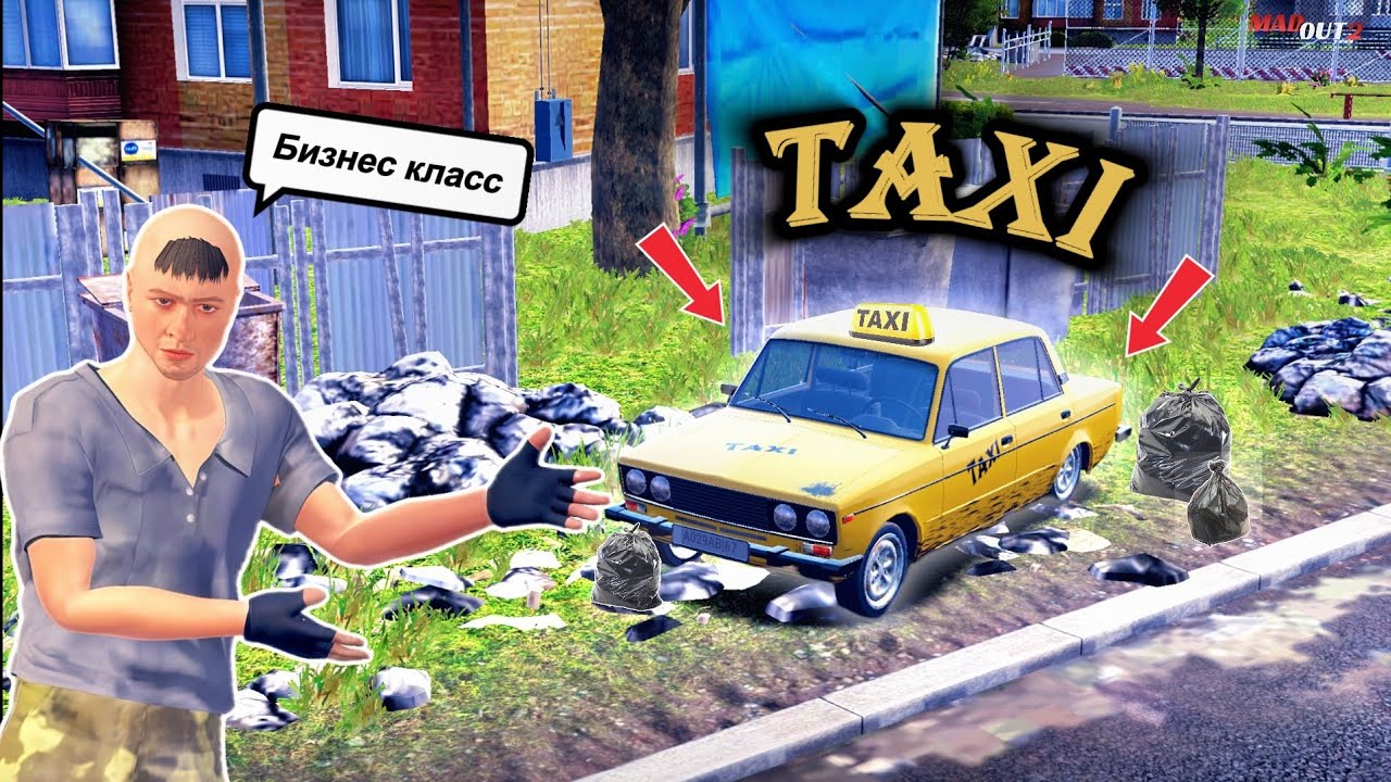 MadOut2 RP | Таксист 